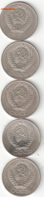 Погодовка СССР 5шт: 50к 1961,1965,1973, 1976, 1978 годы - 50к СССР -5шт A Sedoi 17