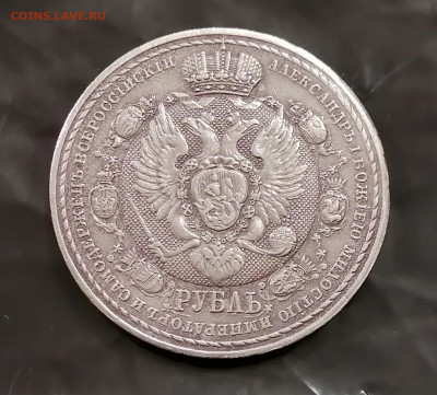 1 рубль 1912 года - Славный год - 002
