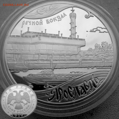 Монеты с Корабликами - 3.2010 Ярославль