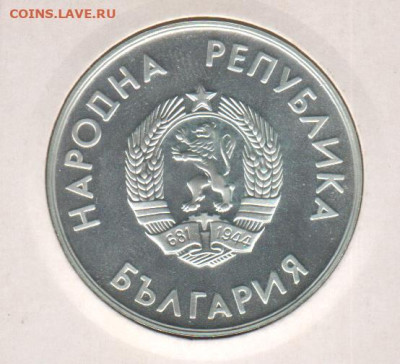 Болгария-10 лева-1987г.-Хоккей. - Рисунок (52)