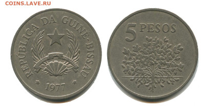 Гвинея-Бисау 5 песо 1977, 17.12.2023 22.00 мск - гвинея биссау 5 песо 1977 0