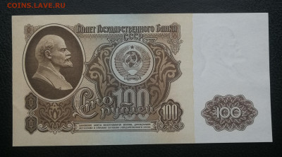 100 рублей 1961г серия АА пресс до 20.12 в 22-00 - IMG_20231214_145752