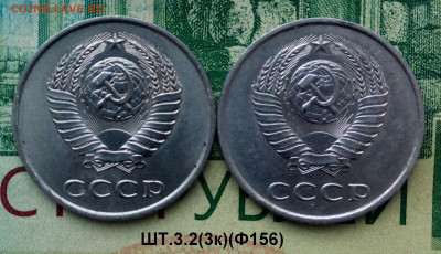 20коп.1985г.(шт.3.2(3к)(Ф156)(2шт) (UNC) .до 19-12-23г - 20221202_150420-1