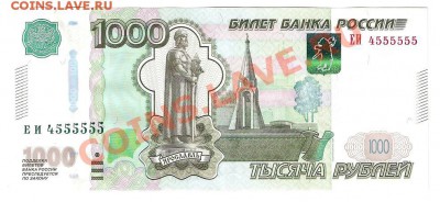 Радары,красивые и редкие номера! - 1000р 4555555