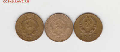 2коп 1928,1930 и 1938г до 24.12.23г - 2коп100-60-60