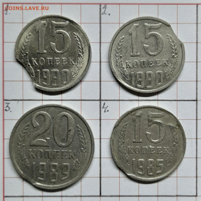 Лот № 3 (выкусы) – 4 монеты – до 22:00, 24.12.23 - Выкусы 3-2
