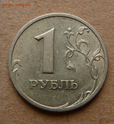 1 рубль 2003 с остаточным штемпельным блеском до 26.12 22-00 - 2а (3).JPG