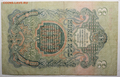 3 рубля 1947 г. До 26. 12. 23 г. в 22 00 по мск - IMG_0014.JPG