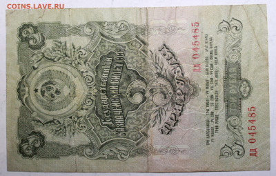3 рубля 1947 г. До 26. 12. 23 г. в 22 00 по мск - IMG_0013.JPG