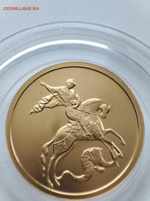 50 руб победоносец золото 2009 ммд до 25.12 - IMG-20231224-WA0004