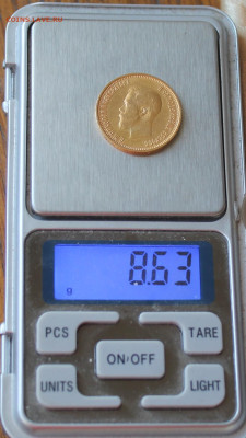 10 рублей 1899 год АГ - IMG_2730.JPG
