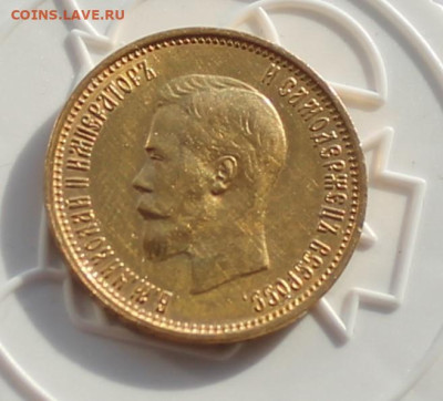 10 рублей 1899 год АГ - IMG_2696.JPG
