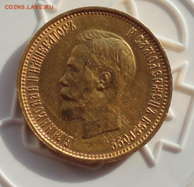 10 рублей 1899 год АГ - IMG_2689.JPG