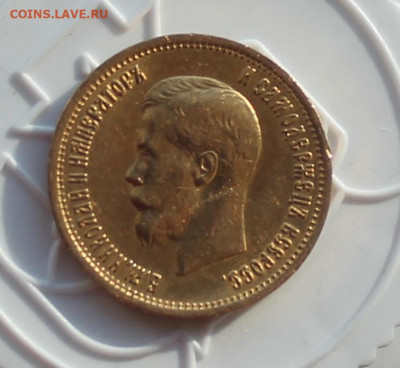10 рублей 1899 год АГ без точки - IMG_2734.JPG