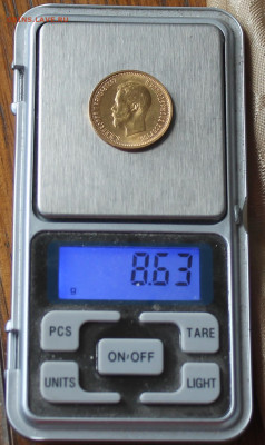 10 рублей 1899 год - IMG_2814.JPG