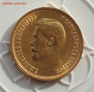 10 рублей 1899 год - IMG_2783.JPG
