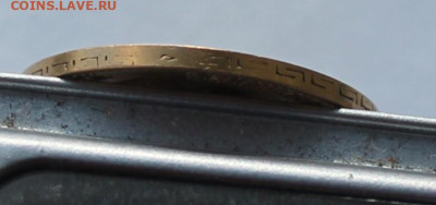 5 рублей 1898 год АГ - IMG_2850.JPG