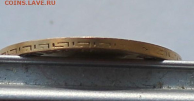 5 рублей 1898 год АГ - IMG_2848.JPG