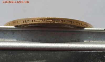 5 рублей 1898 год АГ - IMG_2845.JPG