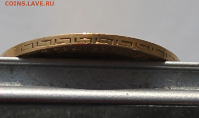 5 рублей 1898 год АГ - IMG_2844.JPG