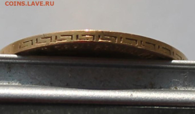 5 рублей 1898 год АГ - IMG_2843.JPG