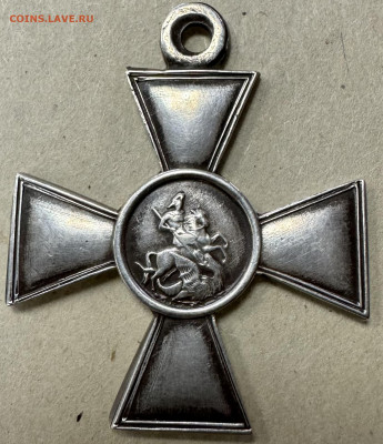 Георгиевский крест 4ой степени помощь в определени владельца - IMG_7768