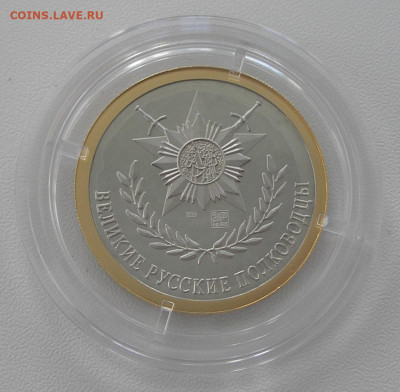 Медали императорского монетного двора фикс до 03.01. 22.00 - P1010035.JPG