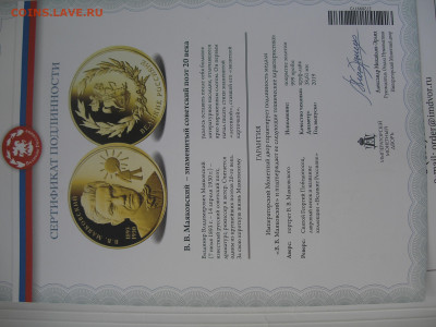 Медали императорского монетного двора фикс до 03.01. 22.00 - P1010045.JPG