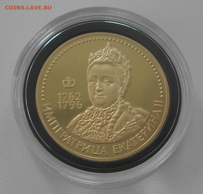 Медали императорского монетного двора фикс до 03.01. 22.00 - P1010075.JPG