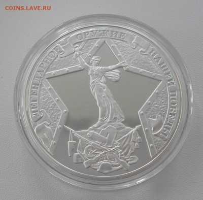 Медали императорского монетного двора фикс до 03.01. 22.00 - P1010042.JPG