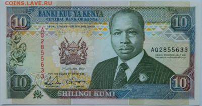 Кения 10 шиллингов 1992 г. до 03.01.24 - DSCN9128.JPG