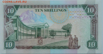 Кения 10 шиллингов 1992 г. до 03.01.24 - DSCN9129.JPG