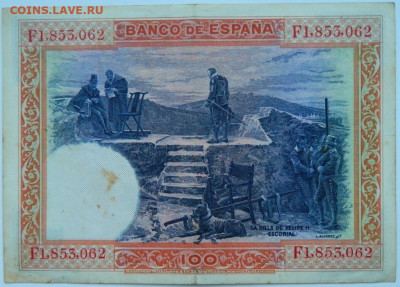 Испания 100 песет 1925 г.  до 03.01.24 - DSCN9092.JPG