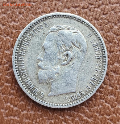 5 рублей 1899 АГ, фальшак - 20231230_144532