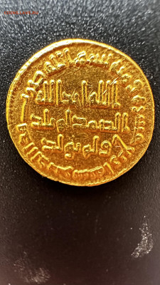 Динар хишам ибн абд Аль- Малик 732г - IMG_1779