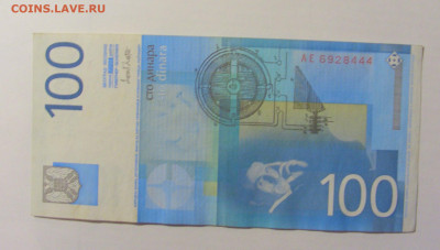 100 динар 2000 Югославия (444) 08.01.24 22:00 М - CIMG4679.JPG
