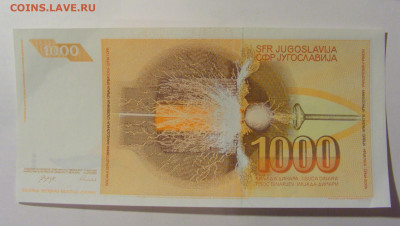 1 000 динар 1990 Югославия (352) 12.01.24 22:00 М - CIMG4791.JPG