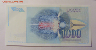 1 000 динар 1991 Югославия (512) 12.01.24 22:00 М - CIMG4795.JPG