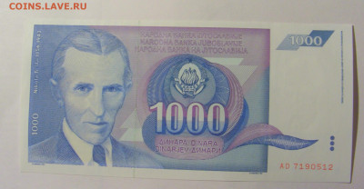 1 000 динар 1991 Югославия (512) 12.01.24 22:00 М - CIMG4793.JPG
