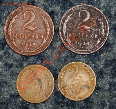 2 копейки 1924(2шт), 1953,1955 с 1 рубля до 11.01.12 21 мск - DSC_0695