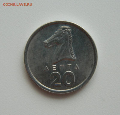 Греция 20 лепта 1976 г. (Лошадь) до 15.01.24 - DSCN0155.JPG