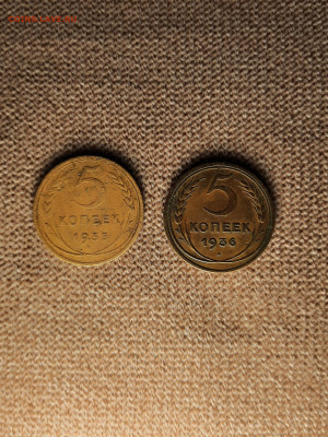 Погодовка СССР 2 монеты: 5к 1935н, 5к 1936 Фикс - 5к 1935н,1936 КопнинРев Р