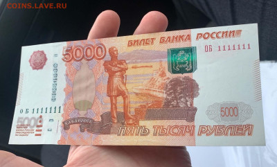 5000 рублей 2010 (ОБ 1111111) - 50001111111