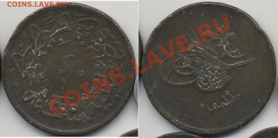 40 ПАРА  Турция (Османская империя) 1858г - 40para