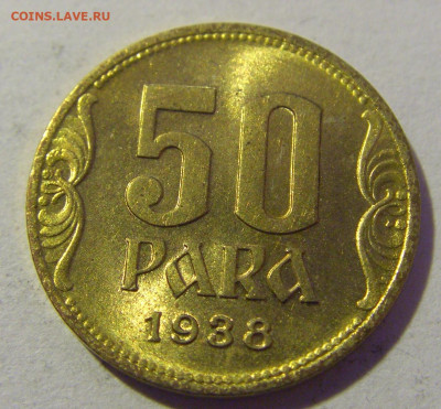50 пара 1938 в блеске Югославия №2 20.01.24 22:00 М - CIMG5545.JPG