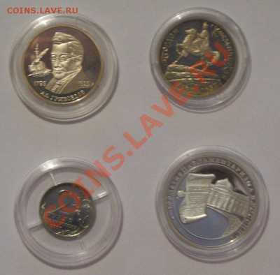 Монеты на знаки ПВ - IMG_0380.JPG
