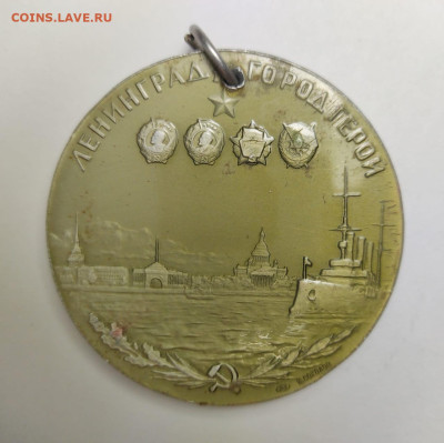 Медаль посвящение Культпросвет училище 1976 год - IMG-20240119-WA0005
