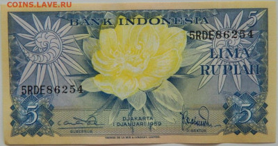 Индонезия 5 рупий 1959 г. до 29.01.24 - DSCN9222.JPG