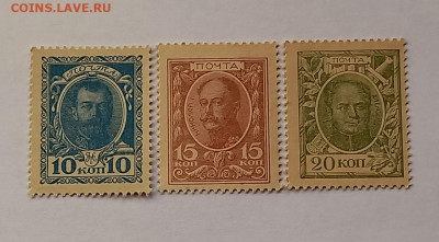 Марки-деньги 10,15,20 копеек 1915-1917 г. Набор. 1 выпуск. - 2