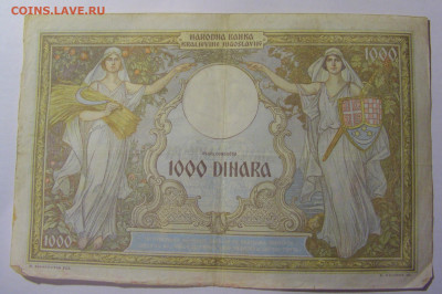 1 000 динар 1931 Югославия (147) 30.01.24 22:00 М - CIMG6717.JPG